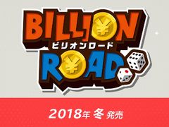 目指せ日本一の億万長者 すごろくゲーム ビリオンロード がnintendo Switchで18年冬発売