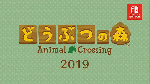 ꡼ No.003Υͥ / Nintendo Switchǡ֤ɤ֤Ĥοפȯɽȯ2019ǯ