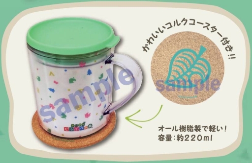 あつまれ どうぶつの森 の予約受付が全国のゲオショップおよびゲオの公式通販サイトで2月8日から開始 数量限定でふた付きマグカップが同梱