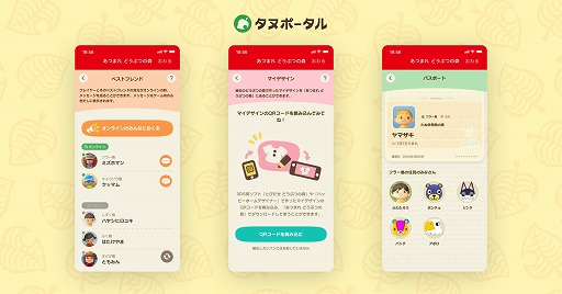 画像(003)フラーの共創スタジオが「あつまれ どうぶつの森」のゲーム連携サービスを開発