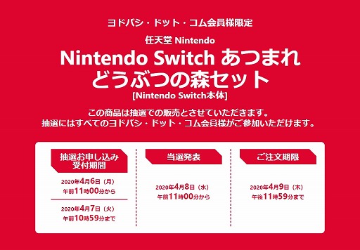 Nintendo Switch Ĥޤ ɤ֤Ĥοåȡפ䤬ɥХɥåȡˤƳϡJoshin webåפǤ11