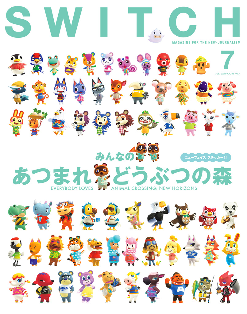 あつまれ どうぶつの森 を雑誌 Switch 7月号が特集 大童澄瞳氏ら40人のクリエイターが 自らが作った島 そしてゲームの魅力を語る