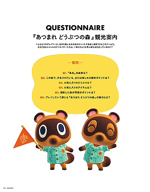 画像ギャラリー No.005のサムネイル画像 / 「あつまれ どうぶつの森」を雑誌「SWITCH」7月号が特集。大童澄瞳氏ら40人のクリエイターが,自らが作った島,そしてゲームの魅力を語る