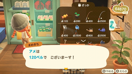 画像ギャラリー No.003のサムネイル画像 / 「あつまれ どうぶつの森」秋の無料アップデートが9月30日に配信。ハロウィン衣装やカボチャのほか,10月31日にはイベントの開催も