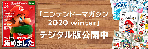 Amazonで Nintendo Switch 冬のソフトカタログキャンペーン が開催中 対象dl版ソフトが500円オフになるクーポンを配布