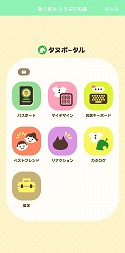 画像ギャラリー No.001のサムネイル画像 / 「あつまれ どうぶつの森」のアプリ連携サービス“タヌポータル”にカタログ機能が追加。ゲーム内で入手したアイテムの検索や確認が可能に