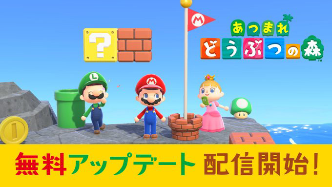 あつまれ どうぶつの森」更新データ(Ver.1.8.0)の配信が本日開始 あつまれ どうぶつの森」更新データ(Ver.1.8.0)の配信が本日開始