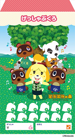 画像ギャラリー No.005のサムネイル画像 / 「どうぶつの森」のレッスンノートや月謝袋がヤマハから発売