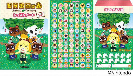 画像ギャラリー No.006のサムネイル画像 / 「どうぶつの森」のレッスンノートや月謝袋がヤマハから発売