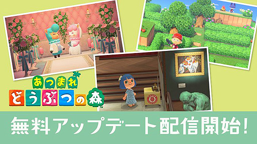 画像ギャラリー No.002のサムネイル画像 / 「あつまれ どうぶつの森」,季節のイベントや季節限定のたぬきショッピングアイテムを含む更新データVer.1.10.0の配信が本日スタート