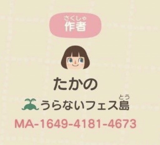 画像ギャラリー No.007のサムネイル画像 / ザッパラスが「あつまれ どうぶつの森」で“うらないフェス島”を公開