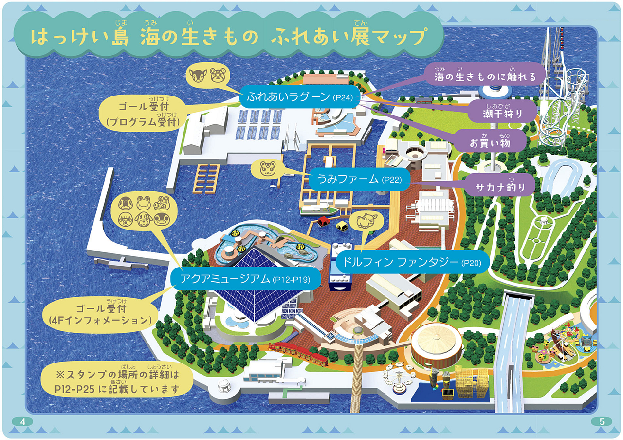 画像集no 014 あつまれ どうぶつの森 に八景島シーパラダイスをモチーフにした 画像集no 014 あつまれ どうぶつの森 に八景島シーパラダイスをモチーフにした