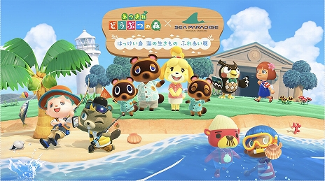 画像ギャラリー No.005のサムネイル画像 / 「あつまれ どうぶつの森」に八景島シーパラダイスをモチーフにした“はっけい島”が登場。リアルコラボイベントも7月12日より開催