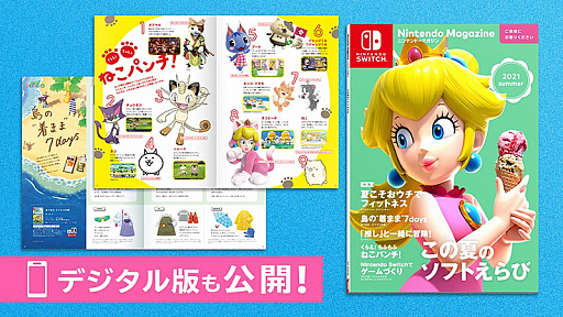 ꡼ No.001 | ȥ˥ƥɡޥ 2021 SummerɤΥǥǤ֤Ĥޤ ɤ֤Ĥοýʤ84ڡΥܥ塼