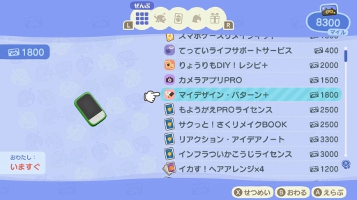 ꡼ No.029Υͥ / ֤Ĥޤ ɤ֤Ĥο ˤƵϥȤ㤬ȳŹɡ 褬¤̵åץǡȤͭDLCΥϥåԡۡѥ115ۿ