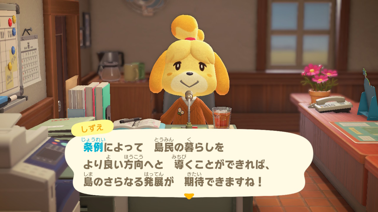 あつまれ どうぶつの森」の更新データVer 2.0が1日前倒しで本日配信