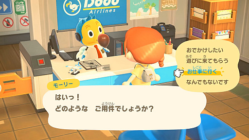 画像ギャラリー No.001のサムネイル画像 / 「あつまれ どうぶつの森」,追加コンテンツ“ハッピーホームパラダイス”の不具合を修正