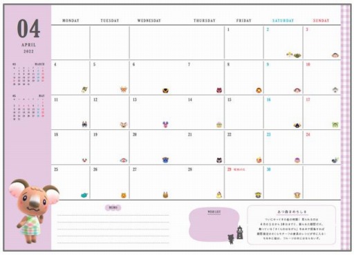 画像ギャラリー No.002のサムネイル画像 / 「あつまれ どうぶつの森」のウィークリー手帳が12月8日に発売決定