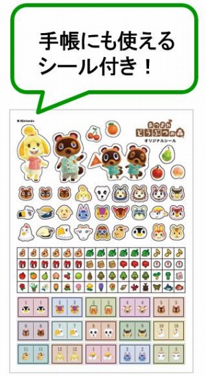 画像ギャラリー No.007のサムネイル画像 / 「あつまれ どうぶつの森」のウィークリー手帳が12月8日に発売決定