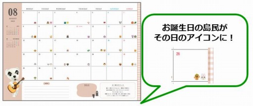 画像ギャラリー No.010のサムネイル画像 / 「あつまれ どうぶつの森」のウィークリー手帳が12月8日に発売決定