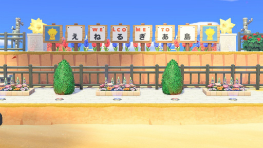 画像ギャラリー No.010のサムネイル画像 / 「あつまれ どうぶつの森」,中国電力が“えねるぎあ島”を公開