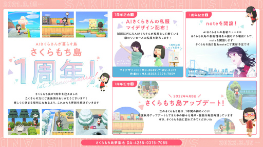 ꡼ No.003Υͥ / ֤Ĥޤ ɤ֤ĤοסAI餵餹Ȥɤ1ǯ緿åץǡȤ»