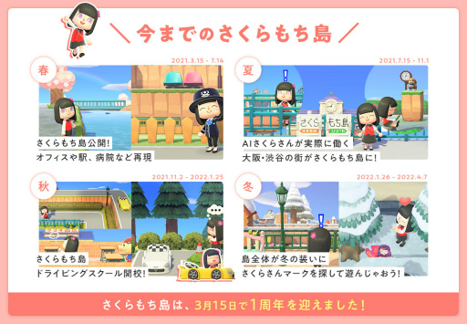 ꡼ No.009Υͥ / ֤Ĥޤ ɤ֤ĤοסAI餵餹Ȥɤ1ǯ緿åץǡȤ»