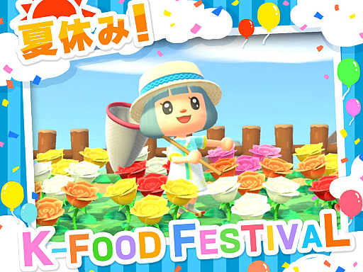 ꡼ No.001 | ֤Ĥޤ ɤ֤ĤοסK-FOODɤǴڹʬ̣廊ȲƵ٤K-FOOD FESTIVALɤ򳫺