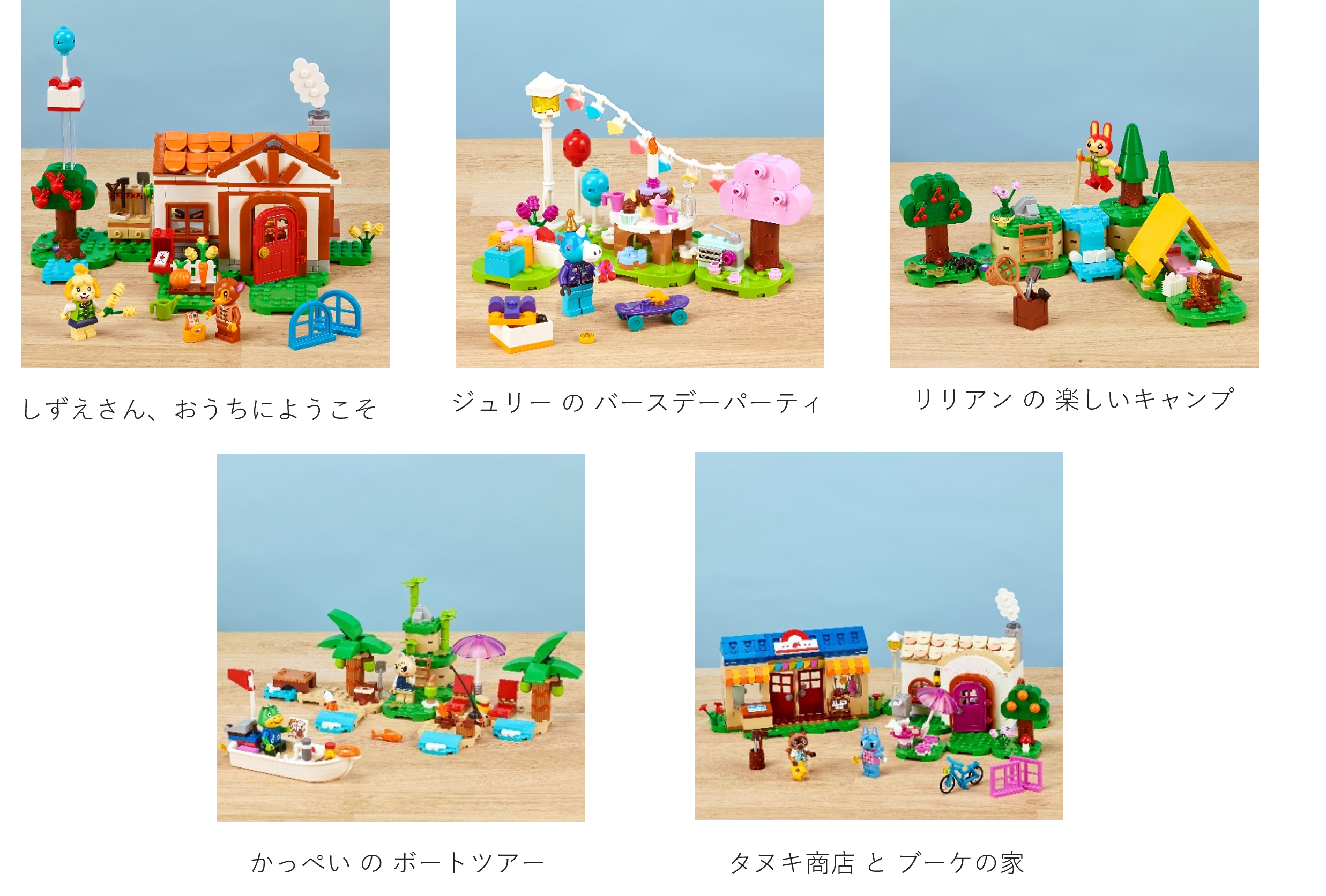 レゴ×「どうぶつの森」シリーズより,「しずえさん、おうちにようこそ レゴ×「どうぶつの森」シリーズより,「しずえさん、おうちにようこそ