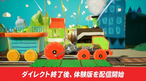 画像ギャラリー No.006のサムネイル画像 / 「ヨッシークラフトワールド」,最初のステージを楽しめる体験版が本日配信開始