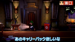 画像ギャラリー No.006のサムネイル画像 / よゐこの2人が「ルイージマンション3」を攻略するWeb番組「よゐこのルイージでマンション生活」の前編が公開