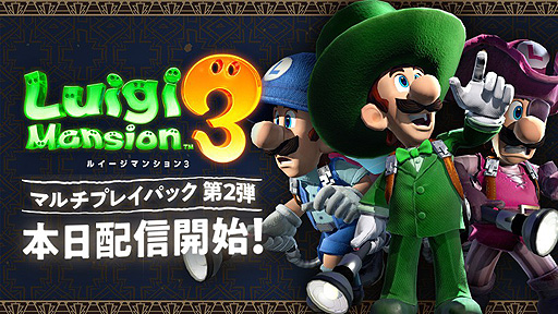 ルイージ マンション 3 テラー タワー