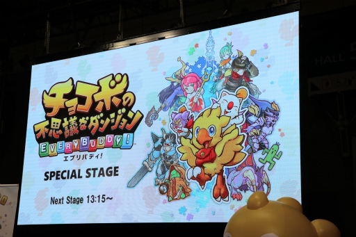 チョコボの不思議なダンジョン エブリバディ のスペシャルステージをレポート Ffxiv のチョコボ アルファ とダンジョン 次元の狭間 の追加が発表に