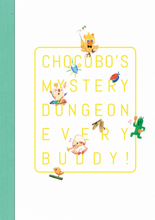 画像ギャラリー No.002のサムネイル画像 / 「チョコボの不思議なダンジョン エブリバディ! Original Soundtrack」が本日発売