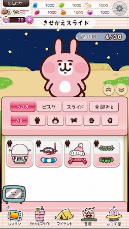 カナヘイの小動物 ピスケ うさぎ とんでけロケット Android 4gamer Net