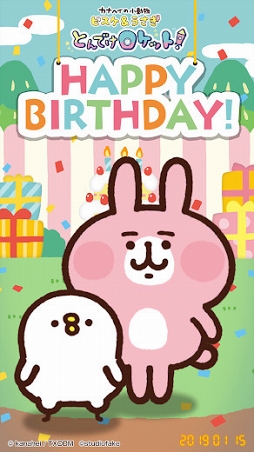 カナヘイの小動物 ピスケ&うさぎ とんでけロケット!