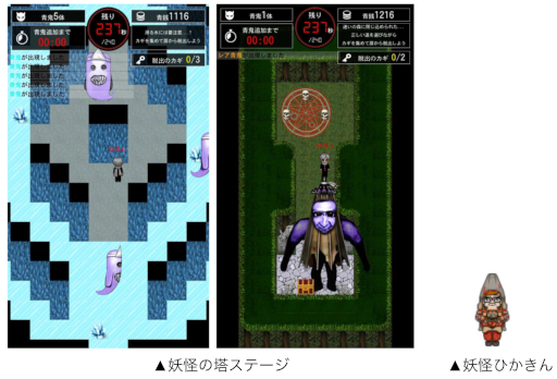 画像ギャラリー No.002のサムネイル画像 / 「青鬼オンライン」×映画「妖怪大戦争 ガーディアンズ」コラボが本日開始。“妖怪ひかきん”スキンも登場