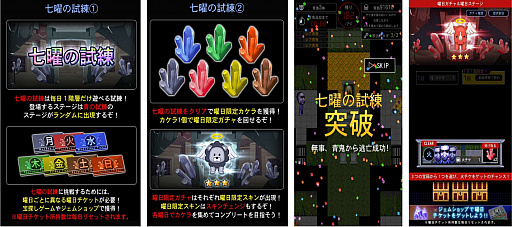 画像ギャラリー No.002のサムネイル画像 / 「青鬼オンライン」,日替わりで遊べる新コンテンツ“七曜の試練”が実装