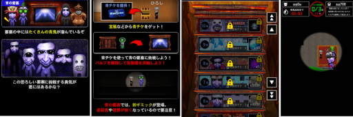 画像ギャラリー No.002のサムネイル画像 / 「青鬼オンライン」“青の要塞”の6〜10階層が解放