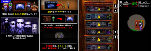 画像ギャラリー No.002のサムネイル画像 / 「青鬼オンライン」“青の要塞”15階層が追加