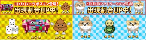 ꡼ No.008 | ĵ饤ס󽷤Ǥ4ǯ٥Ȥ򳫺šHIKAKIN٥Ȥ