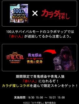 画像ギャラリー No.003のサムネイル画像 / 「青鬼オンライン」,映画“カラダ探し”とのコラボイベントが本日開始