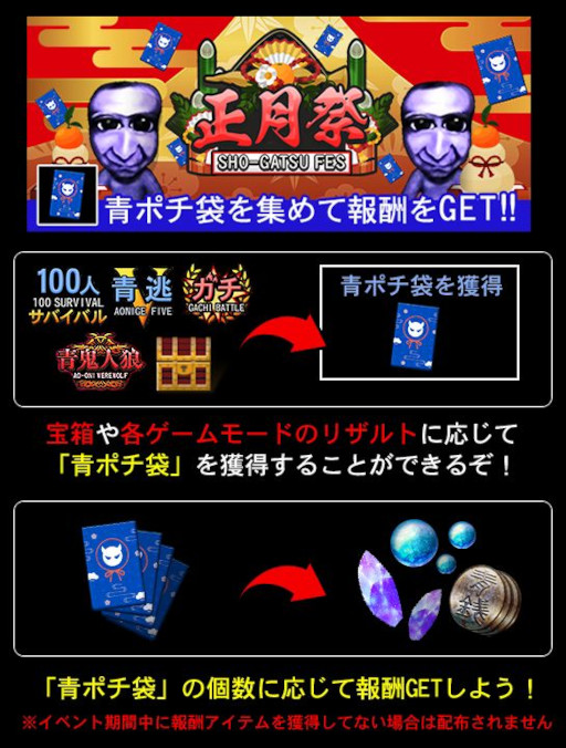 画像ギャラリー No.004のサムネイル画像 / 「青鬼オンライン」,年末年始イベントを本日から開催