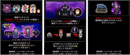 画像ギャラリー No.002のサムネイル画像 / 「青鬼オンライン」×TVアニメ「吸血鬼すぐ死ぬ2」コラボイベント開催中