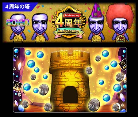 画像ギャラリー No.004のサムネイル画像 / 「青鬼オンライン」,メダルガチャなど豪華イベントが盛りだくさん,“4.5周年イベント”がスタート