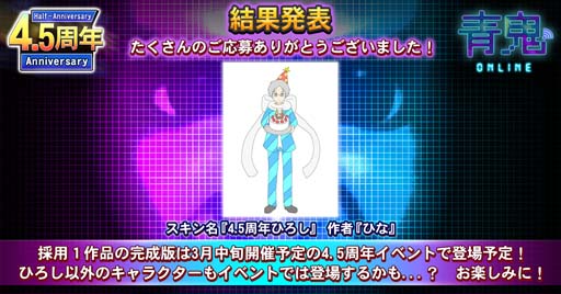 画像ギャラリー No.005のサムネイル画像 / 「青鬼オンライン」,メダルガチャなど豪華イベントが盛りだくさん,“4.5周年イベント”がスタート