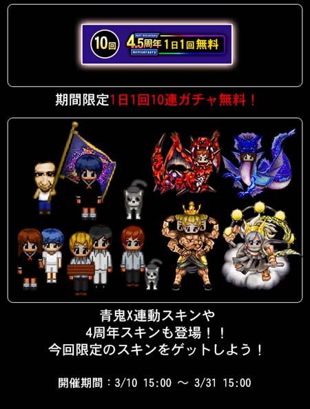 画像ギャラリー No.007のサムネイル画像 / 「青鬼オンライン」,メダルガチャなど豪華イベントが盛りだくさん,“4.5周年イベント”がスタート