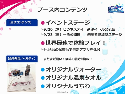 ꡼ No.026 | TGS 2018ϥॶåפΥޥ۸ȥ֥󥯥󥰥פTGS 2018ȯɽ4GamerԤǥйݡ