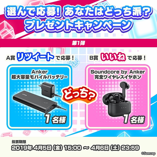 画像ギャラリー No.002のサムネイル画像 / 「リンクスリングス」,事前登録者数15万人突破を記念して,賞品を投票で決めるTwitterキャンペーンを実施