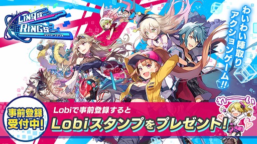画像ギャラリー No.001のサムネイル画像 / 「リンクスリングス」,事前登録25万人を記念してLobi限定スタンププレゼントキャンペーンを開始
